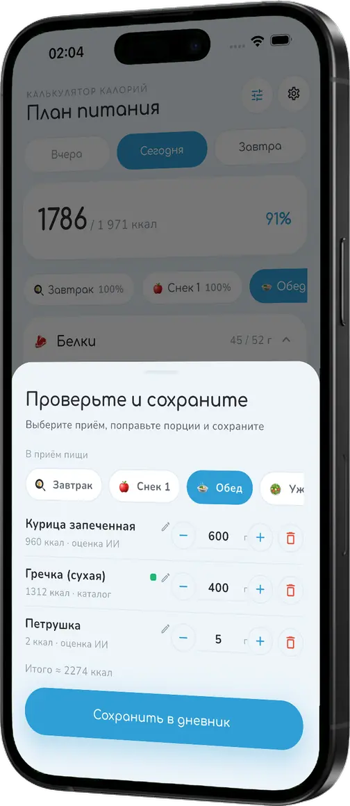Check and save